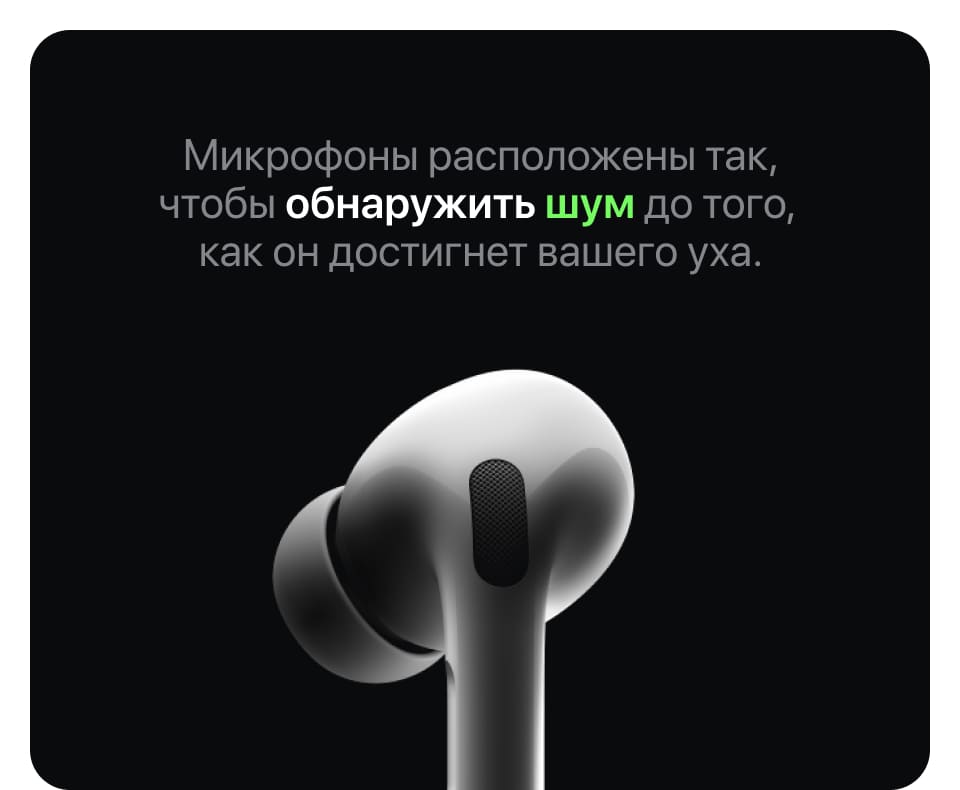 Наушники Apple AirPods Pro 2 (2-го поколения) - 13