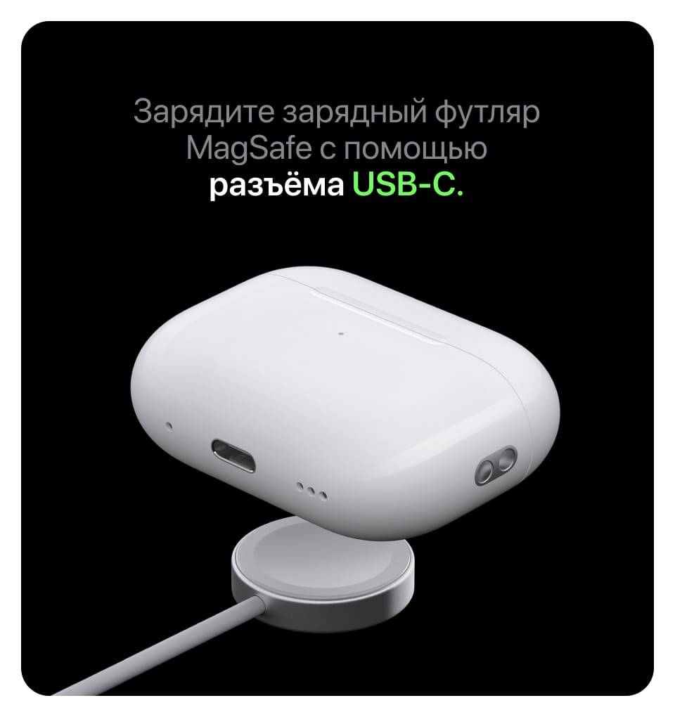 Наушники Apple AirPods Pro 2 (2-го поколения) - 16