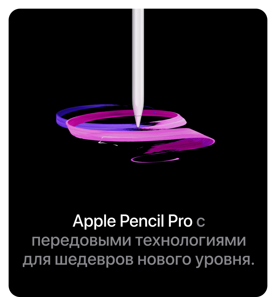 Apple iPad Pro M4 (2024) 13" дюймов, wi-fi+cellular, 512 Гб, Чёрный космос (Без RuStore) - 13