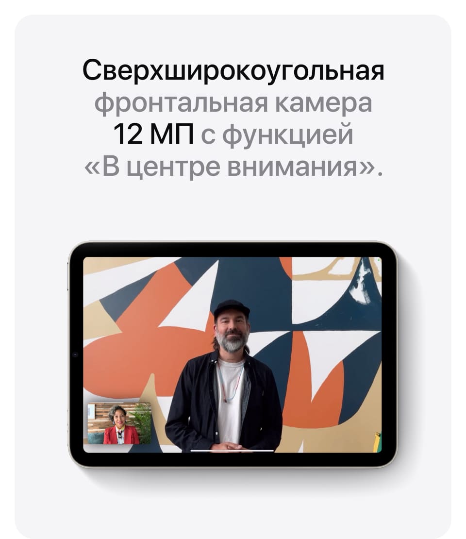 Apple iPad mini A17 Pro (2024), wi-fi, 128 Гб, Голубой (Без RuStore) - 17