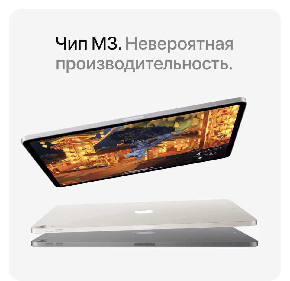 Apple iPad Air M3 (2025) 11" дюймов, wi-fi+cellular, 512 Гб, Серый космос (Без RuStore) - 9