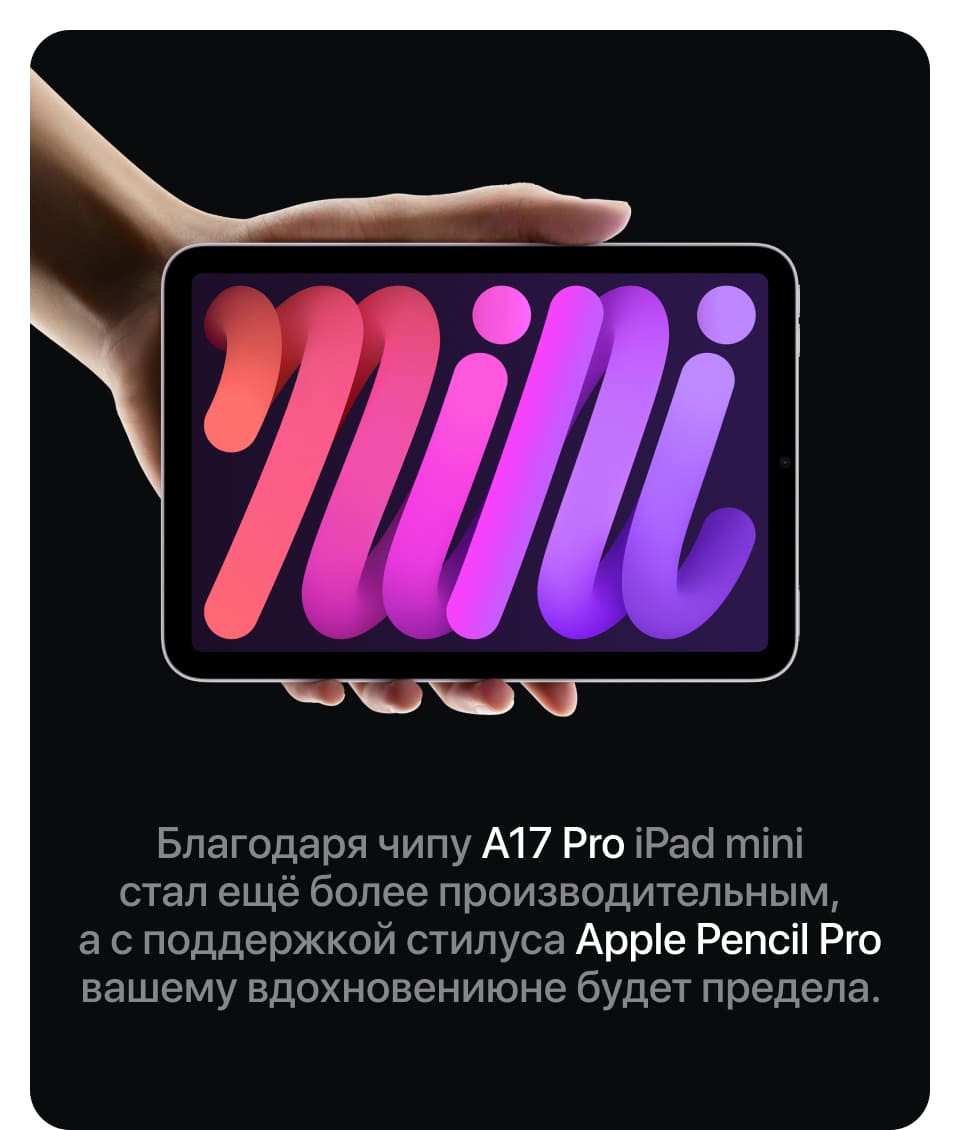 Apple iPad mini A17 Pro (2024), wi-fi, 128 Гб, Голубой (Без RuStore) - 10