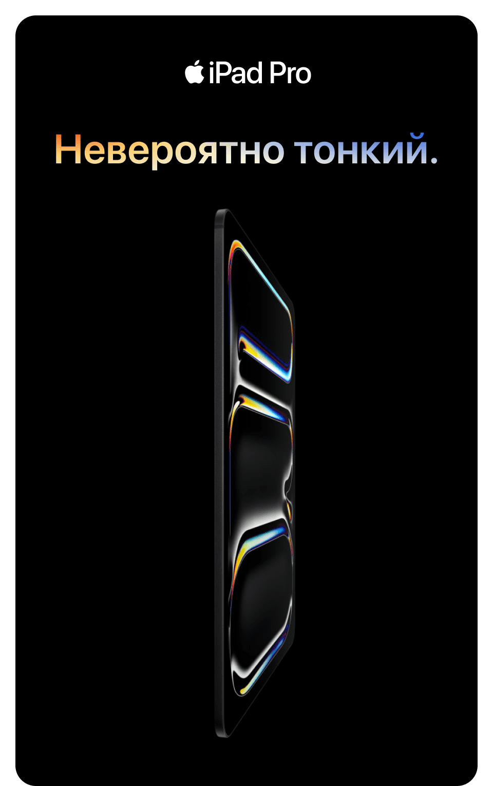 Apple iPad Pro M4 (2024) 13" дюймов, wi-fi+cellular, 512 Гб, Чёрный космос (Без RuStore) - 7