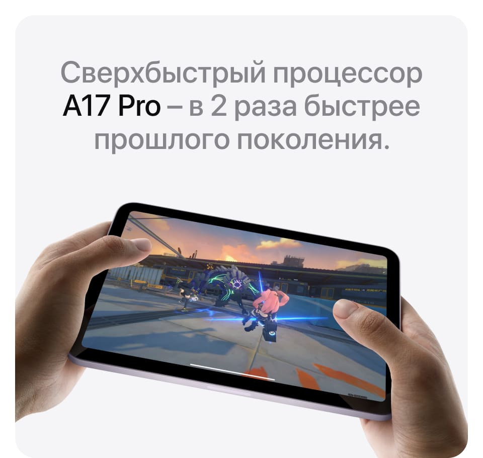Apple iPad mini A17 Pro (2024), wi-fi, 128 Гб, Голубой (Без RuStore) - 13