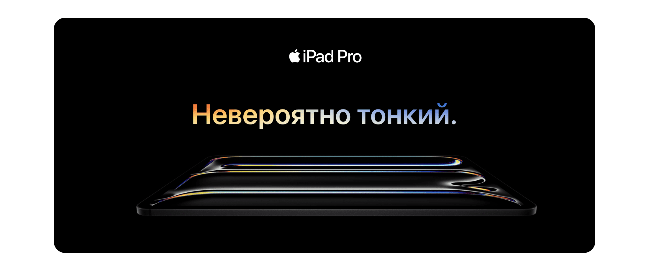 Apple iPad Pro M4 (2024) 13" дюймов, wi-fi+cellular, 512 Гб, Чёрный космос (Без RuStore) - 1