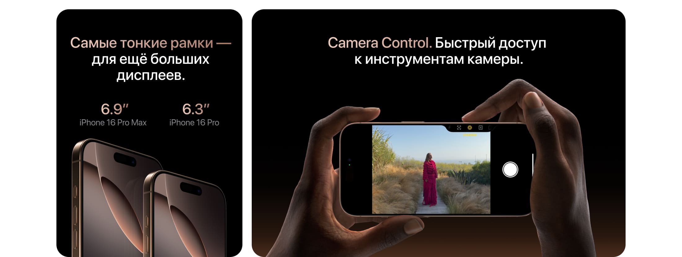 Apple iPhone 16 Pro Max SIM + eSIM, 512 Гб, Чёрный (Black Titanium) (Без RuStore) - 2