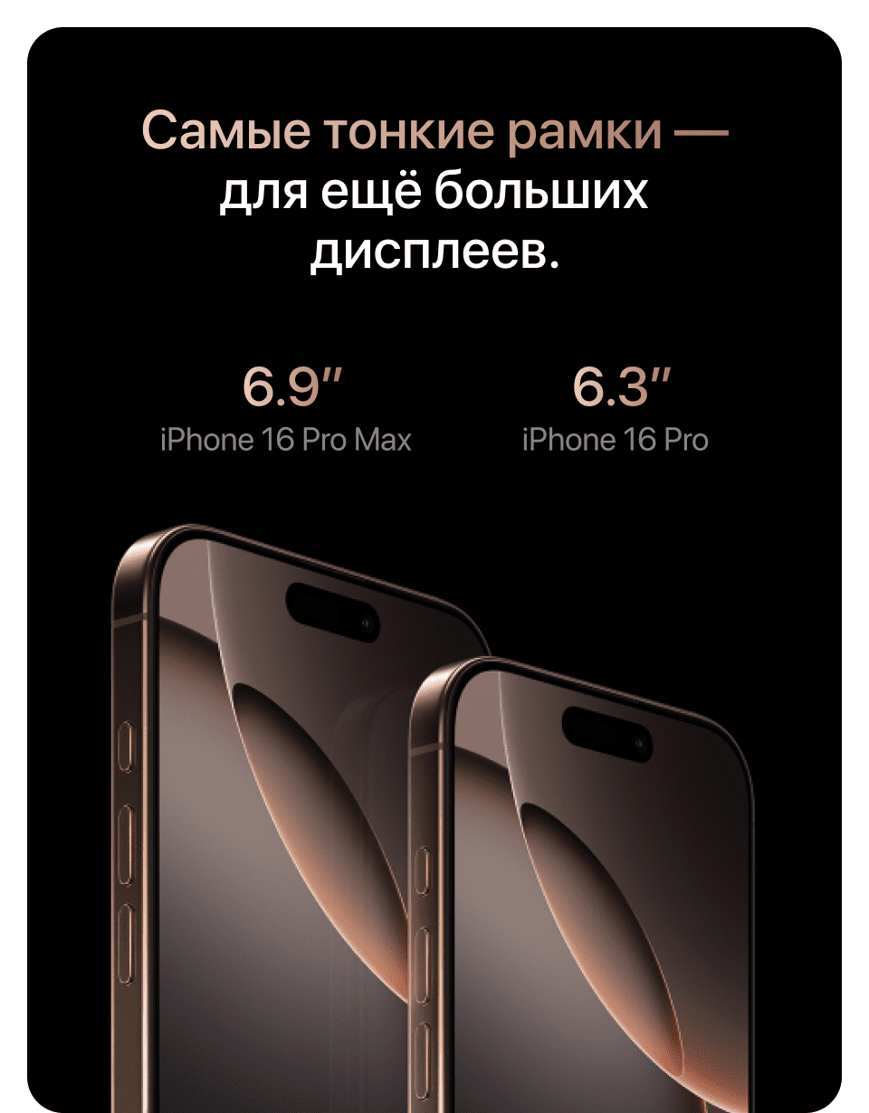 Apple iPhone 16 Pro Max SIM + eSIM, 512 Гб, Чёрный (Black Titanium) (Без RuStore) - 8