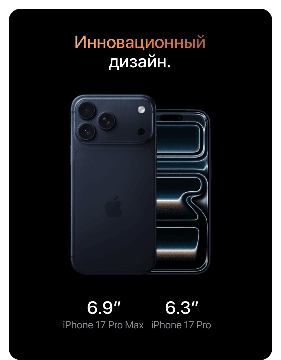 Apple iPhone 17 Pro Max SIM + eSIM, 2 Тб, Тёмно-синий (Без RuStore) - 8