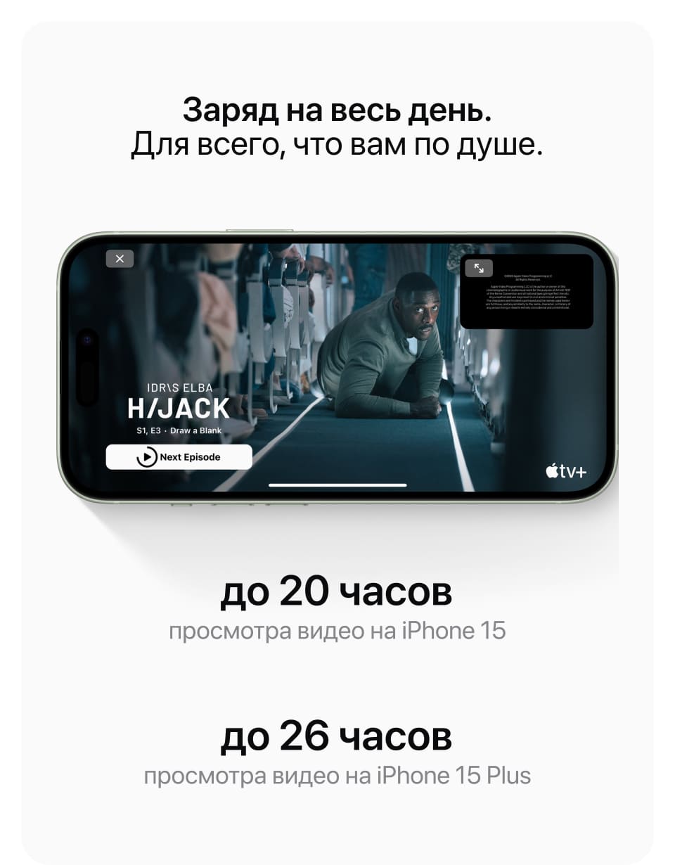 Apple iPhone 15 Plus SIM + eSIM, 128 Гб, Зеленый (Без RuStore) - 14