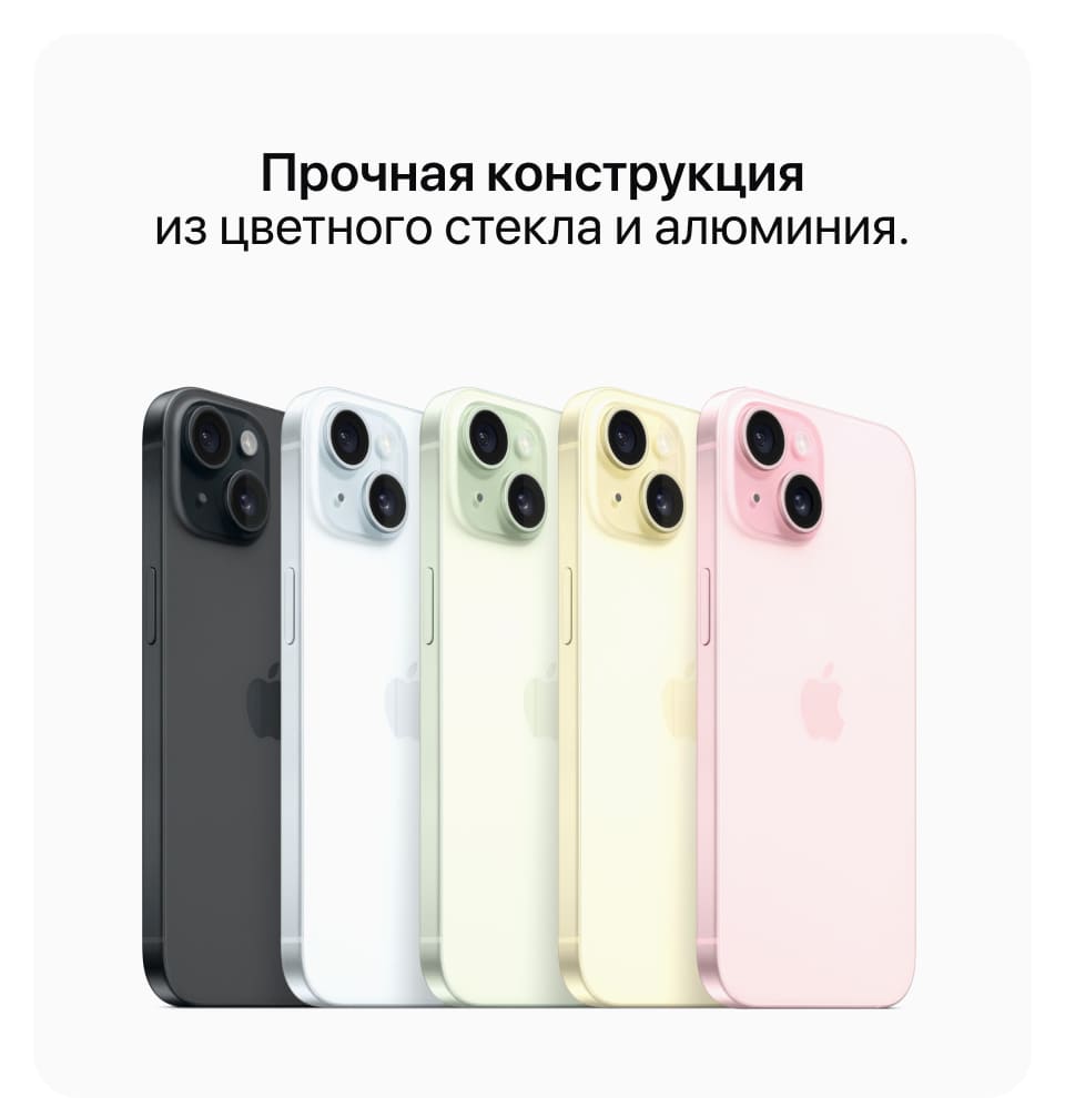Apple iPhone 15 Plus SIM + eSIM, 128 Гб, Зеленый (Без RuStore) - 10
