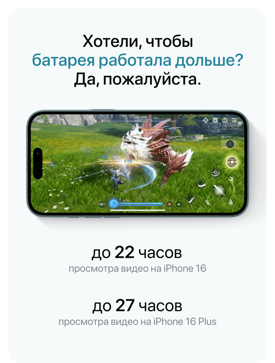 Apple iPhone 16 Plus SIM + eSIM, 512 Гб, Бирюзовый (Без RuStore) - 13