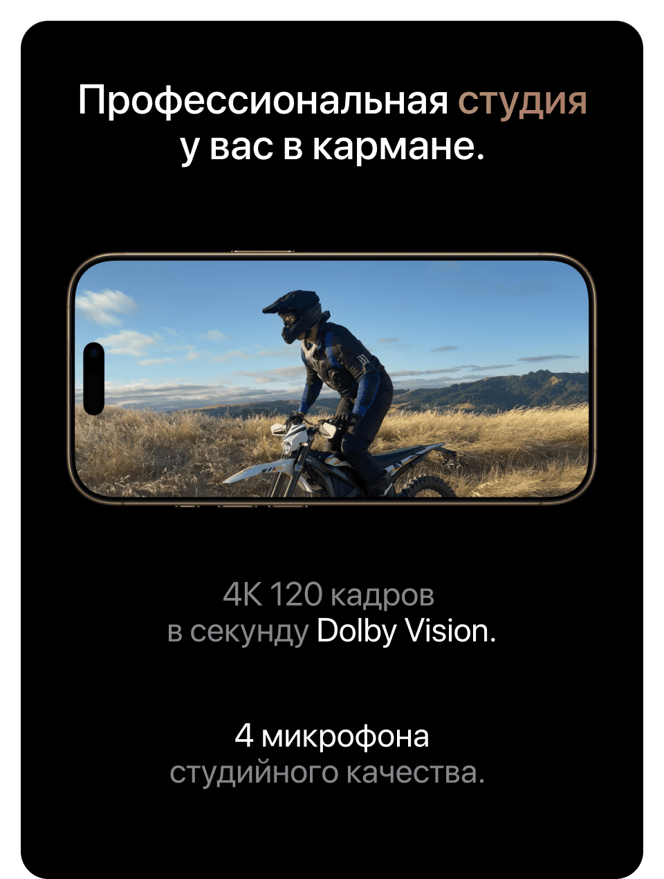 Apple iPhone 16 Pro Max SIM + eSIM, 512 Гб, Чёрный (Black Titanium) (Без RuStore) - 11