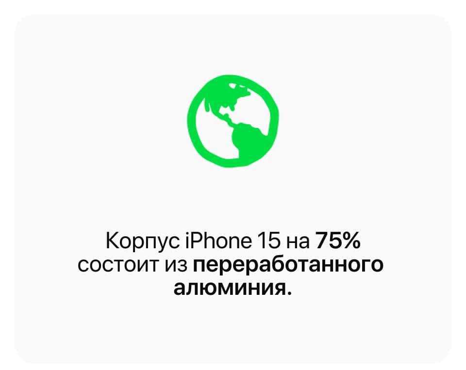 Apple iPhone 15 Plus SIM + eSIM, 128 Гб, Зеленый (Без RuStore) - 16