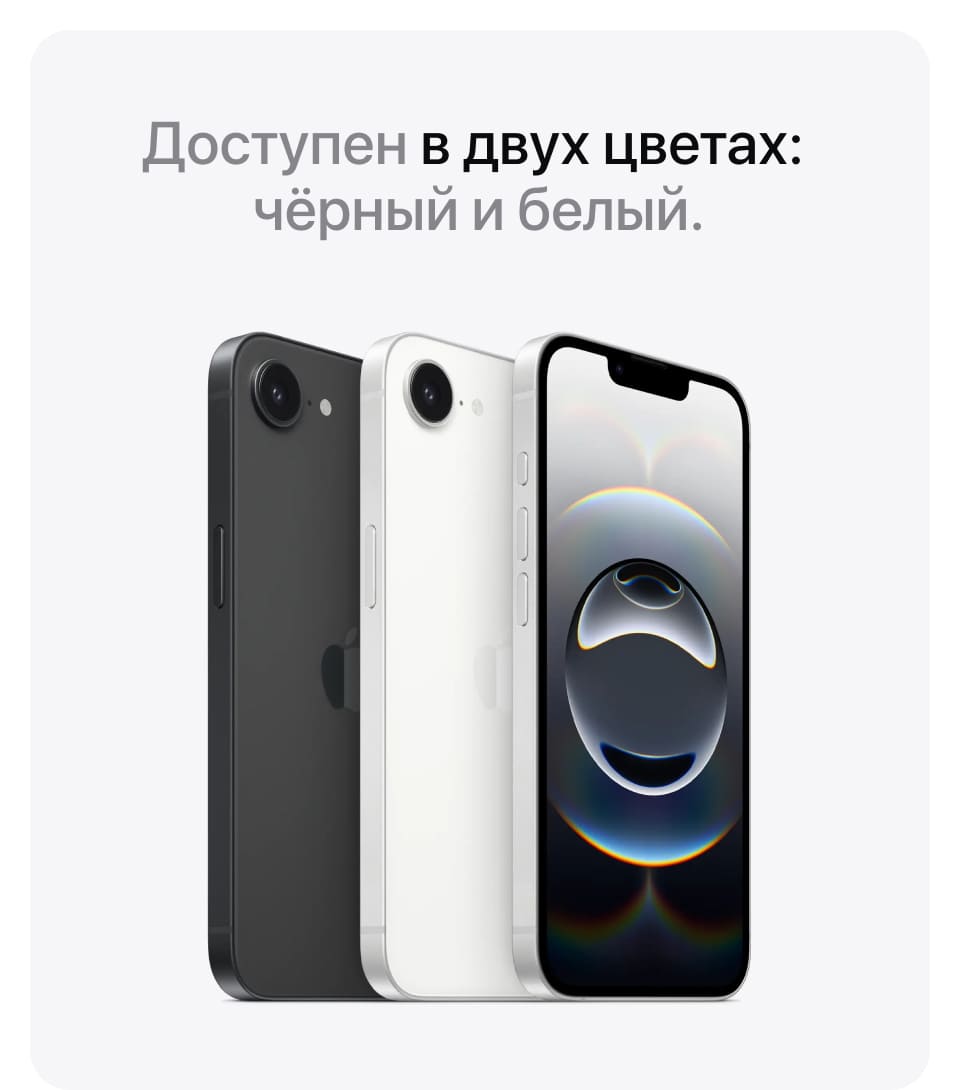 Apple iPhone 16e SIM + eSIM, 128 Гб, Белый (Без RuStore) - 13