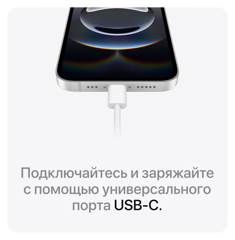 Apple iPhone 16e SIM + eSIM, 128 Гб, Белый (Без RuStore) - 17