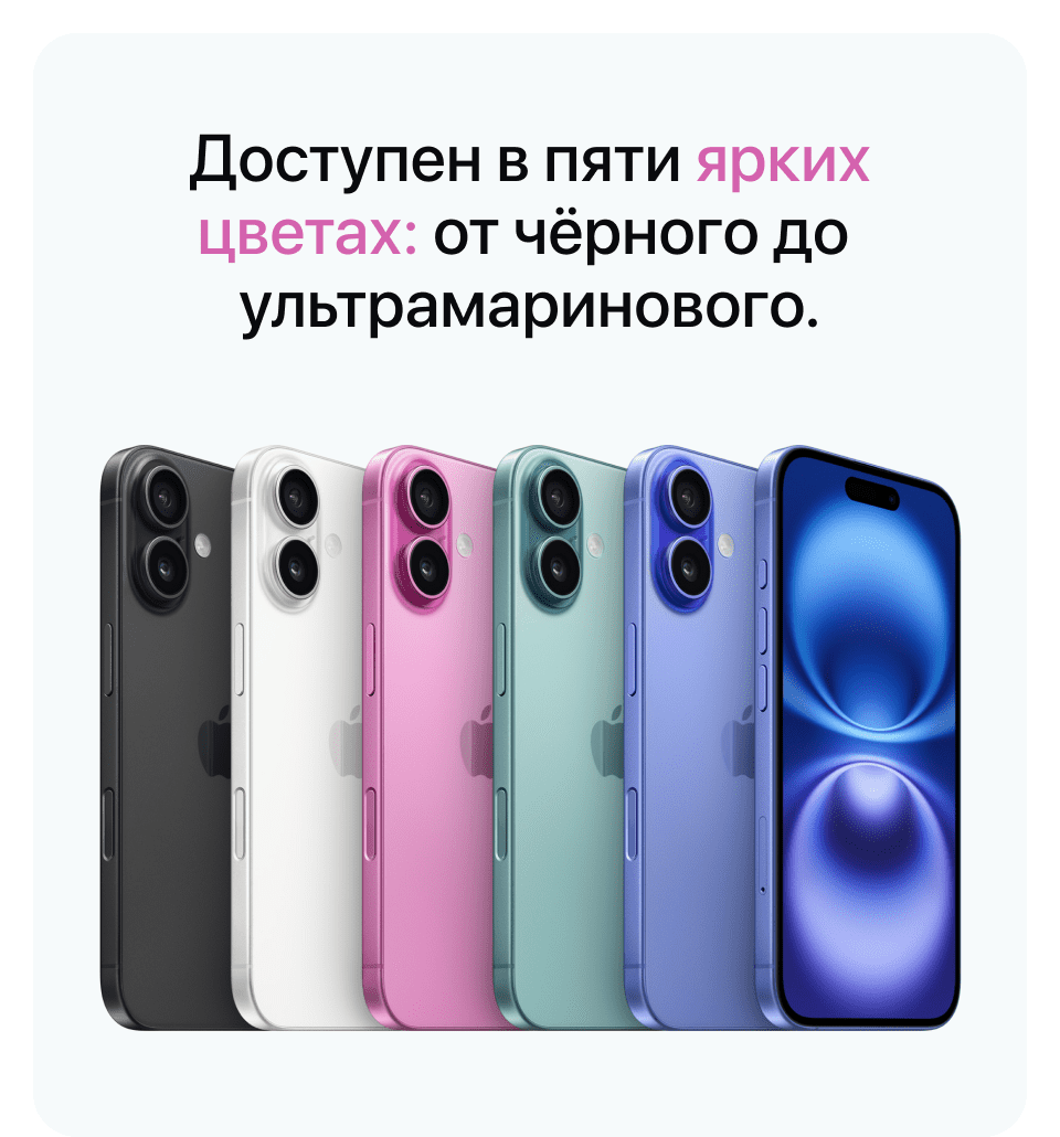 Apple iPhone 16 Plus SIM + eSIM, 512 Гб, Бирюзовый (Без RuStore) - 10