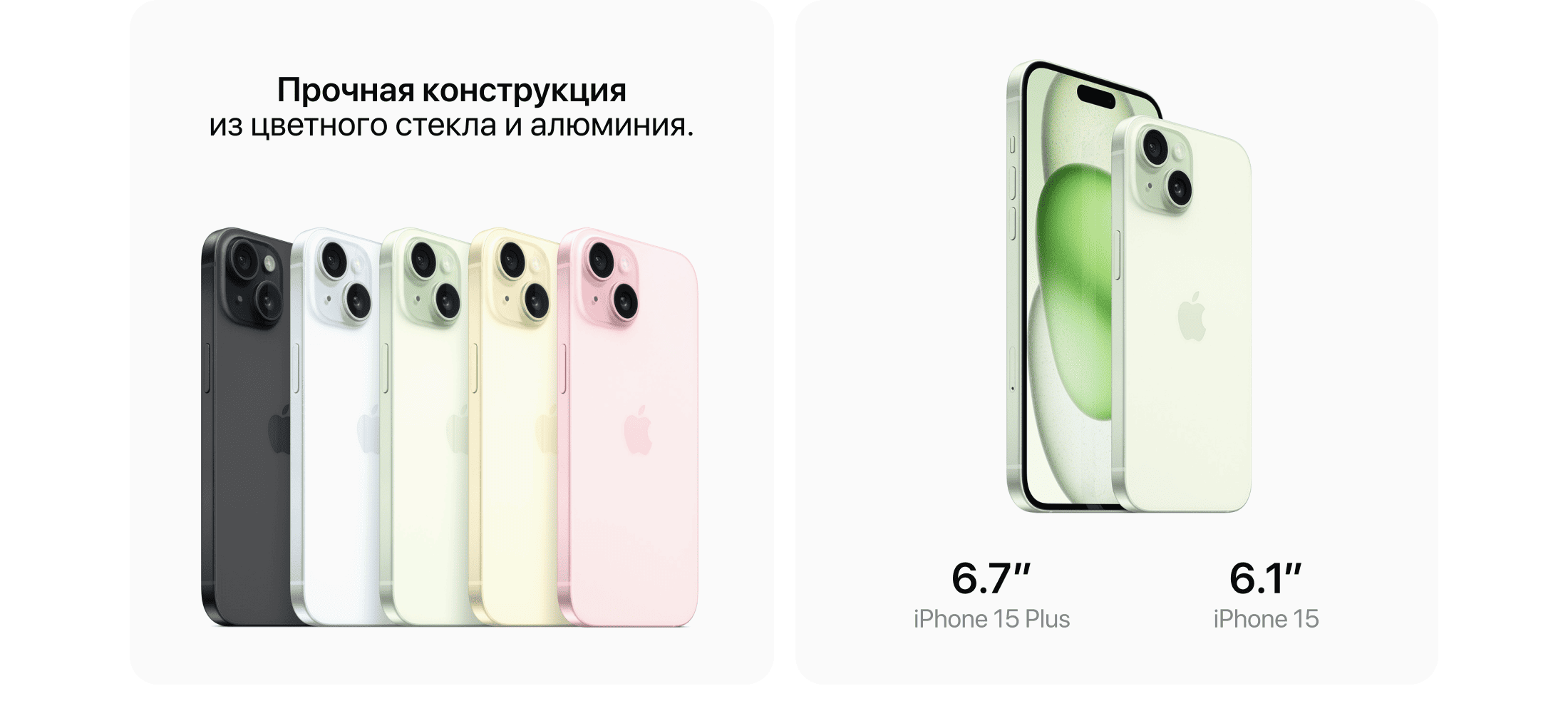 Apple iPhone 15 Plus SIM + eSIM, 128 Гб, Зеленый (Без RuStore) - 3