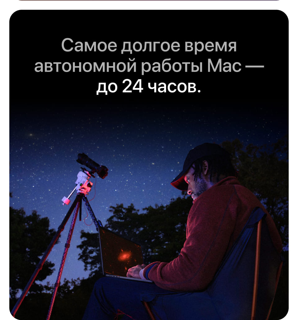 Apple MacBook Pro 16" (M4 Pro, 2024), 24 ГБ/1 Тб, Чёрный космос - 11