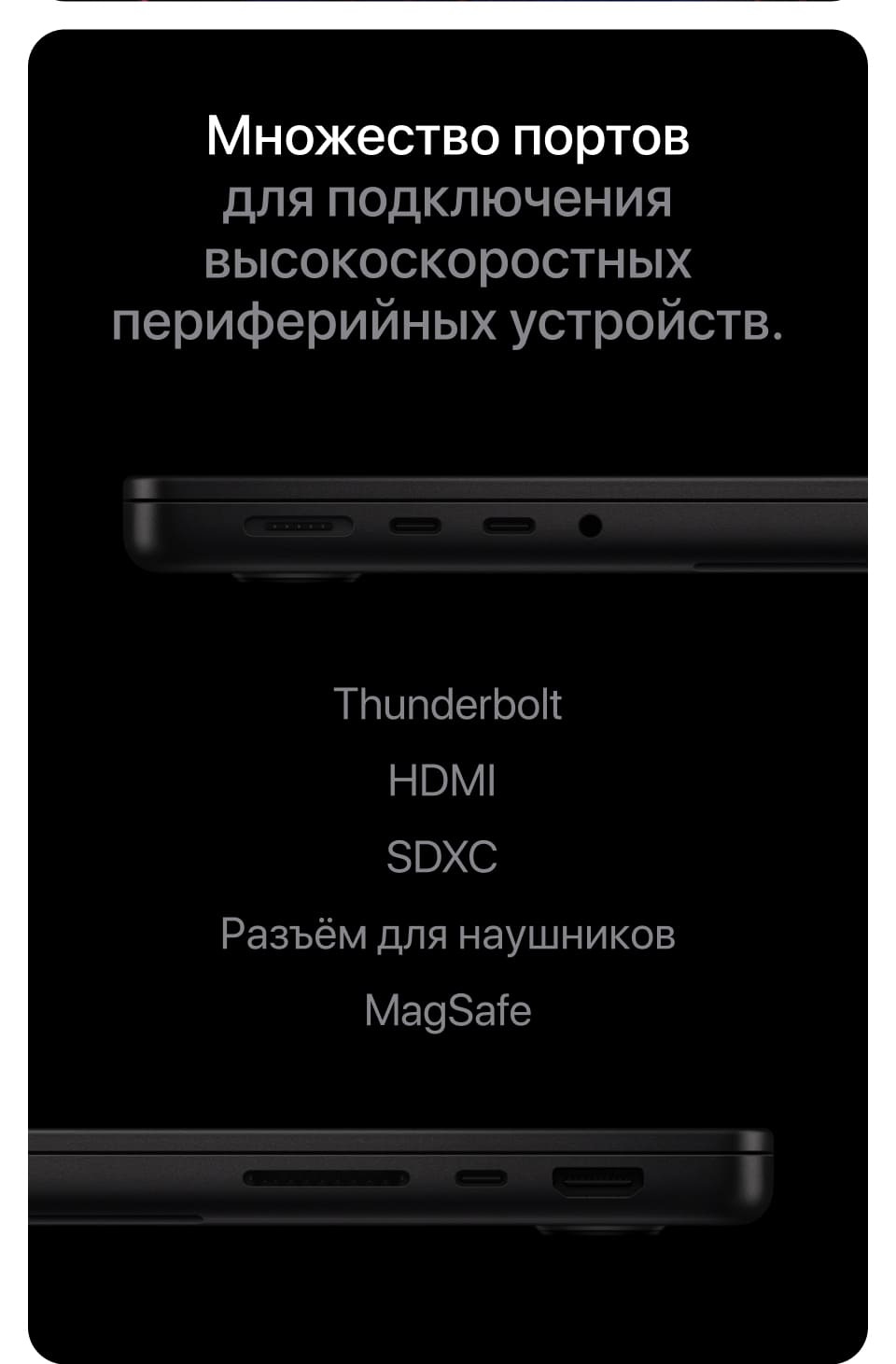 Apple MacBook Pro 16" (M4 Pro, 2024), 24 ГБ/1 Тб, Чёрный космос - 12
