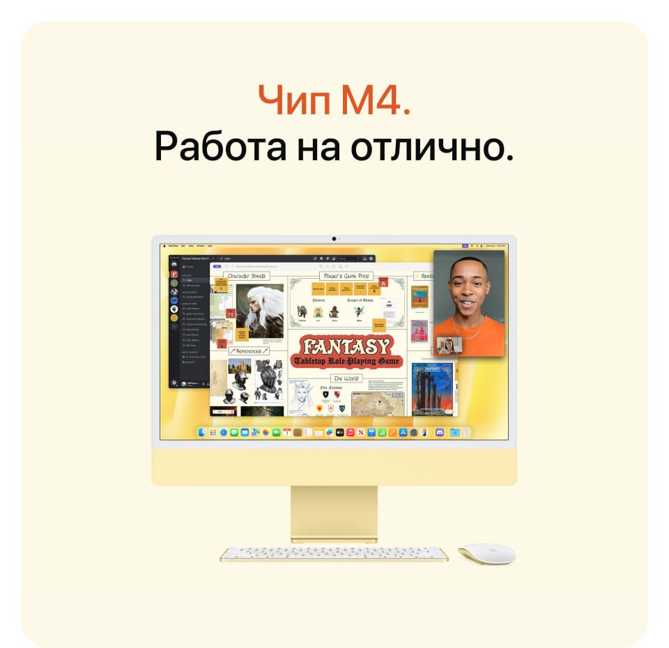 Apple iMac 24" Retina 4,5K, M4, 10 CPU, 32 Гб/2 Тб, Желтый - 12