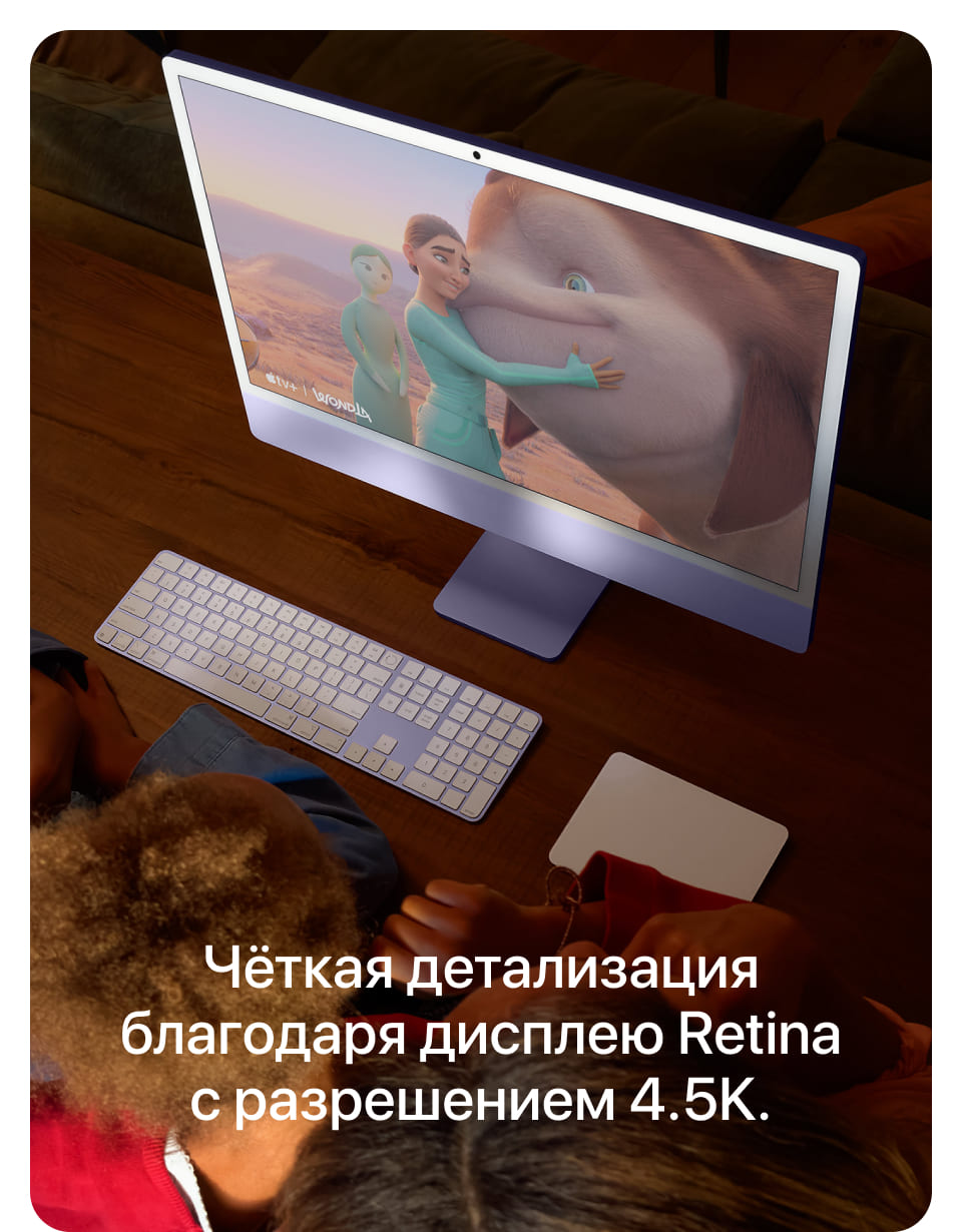 Apple iMac 24" Retina 4,5K, M4, 10 CPU, 32 Гб/2 Тб, Желтый - 16
