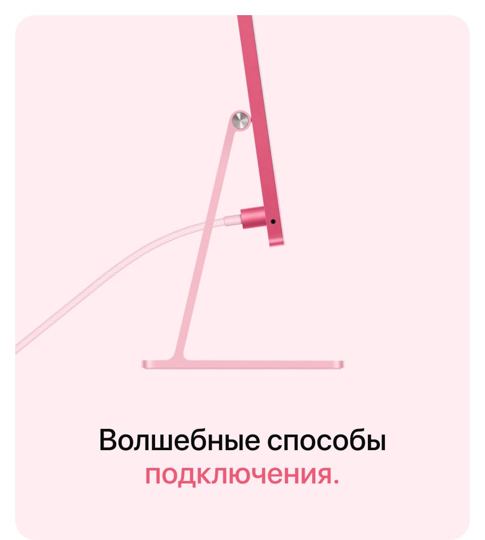 Apple iMac 24" Retina 4,5K, M4, 10 CPU, 32 Гб/2 Тб, Желтый - 18