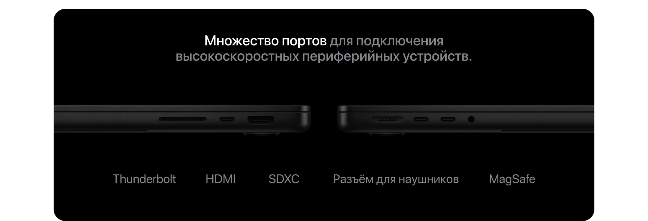 Apple MacBook Pro 16" (M4 Pro, 2024), 24 ГБ/1 Тб, Чёрный космос - 5