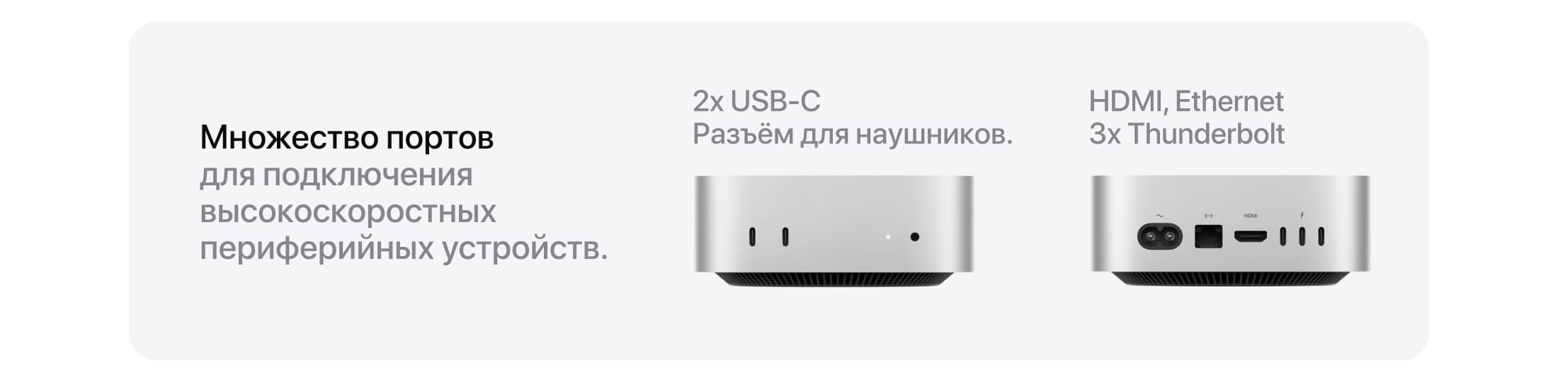 Apple Mac mini (2024), M4, 10 CPU/10 GPU, 16 Гб/512 Гб - 8