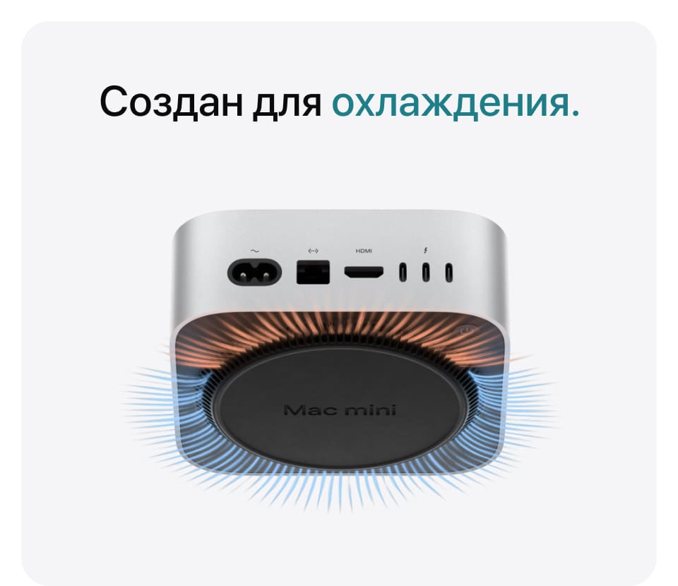 Apple Mac mini (2024), M4, 10 CPU/10 GPU, 16 Гб/512 Гб - 13