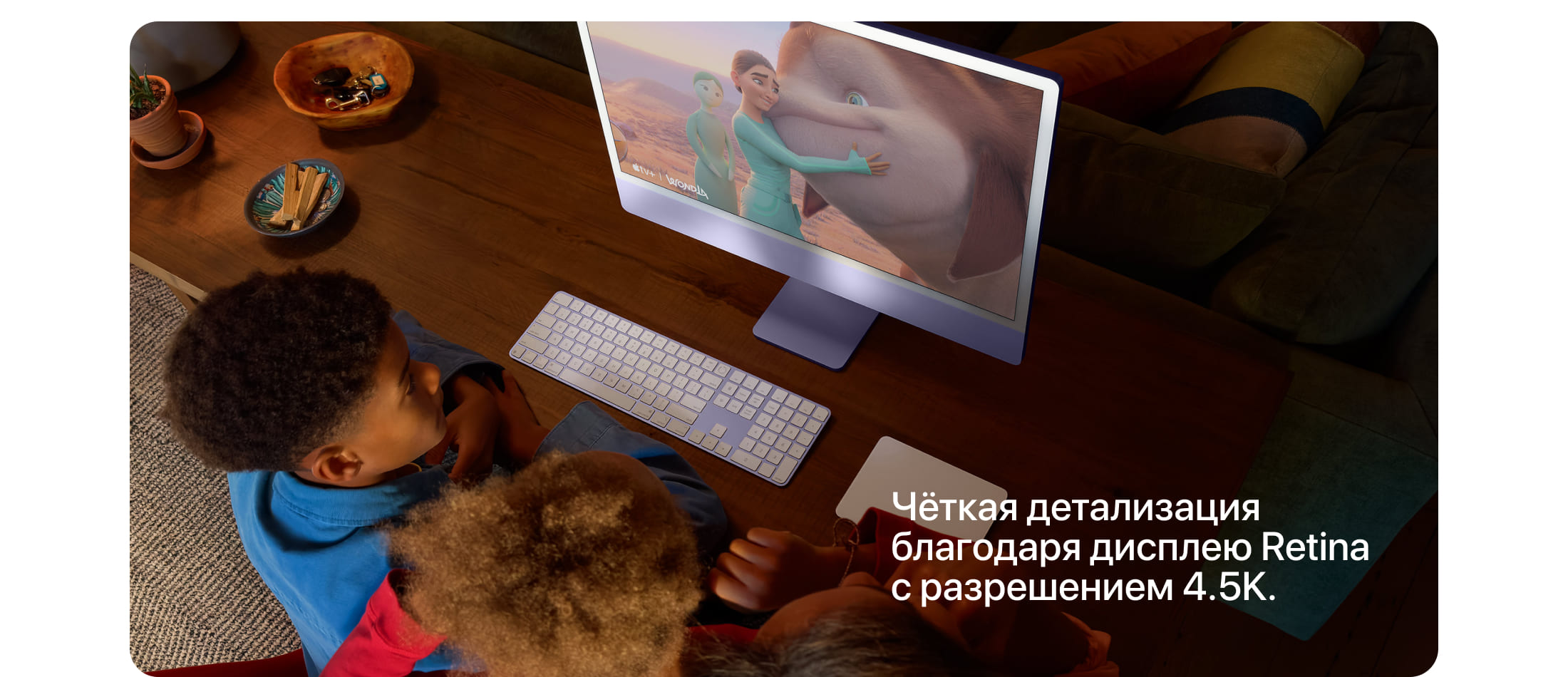 Apple iMac 24" Retina 4,5K, M4, 10 CPU, 32 Гб/2 Тб, Желтый - 6