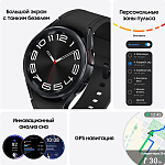 Смарт-часы Samsung Galaxy Watch 6 Classic, 43 мм черный