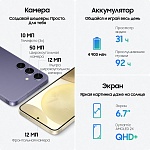 Смартфон Samsung Galaxy S24+ 512 ГБ желтый