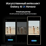 Смартфон Samsung Galaxy S24 Ultra 1 ТБ желтый титан