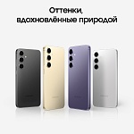 Смартфон Samsung Galaxy S24+ 512 ГБ желтый