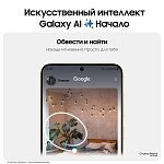 Смартфон Samsung Galaxy S24+ 512 ГБ желтый