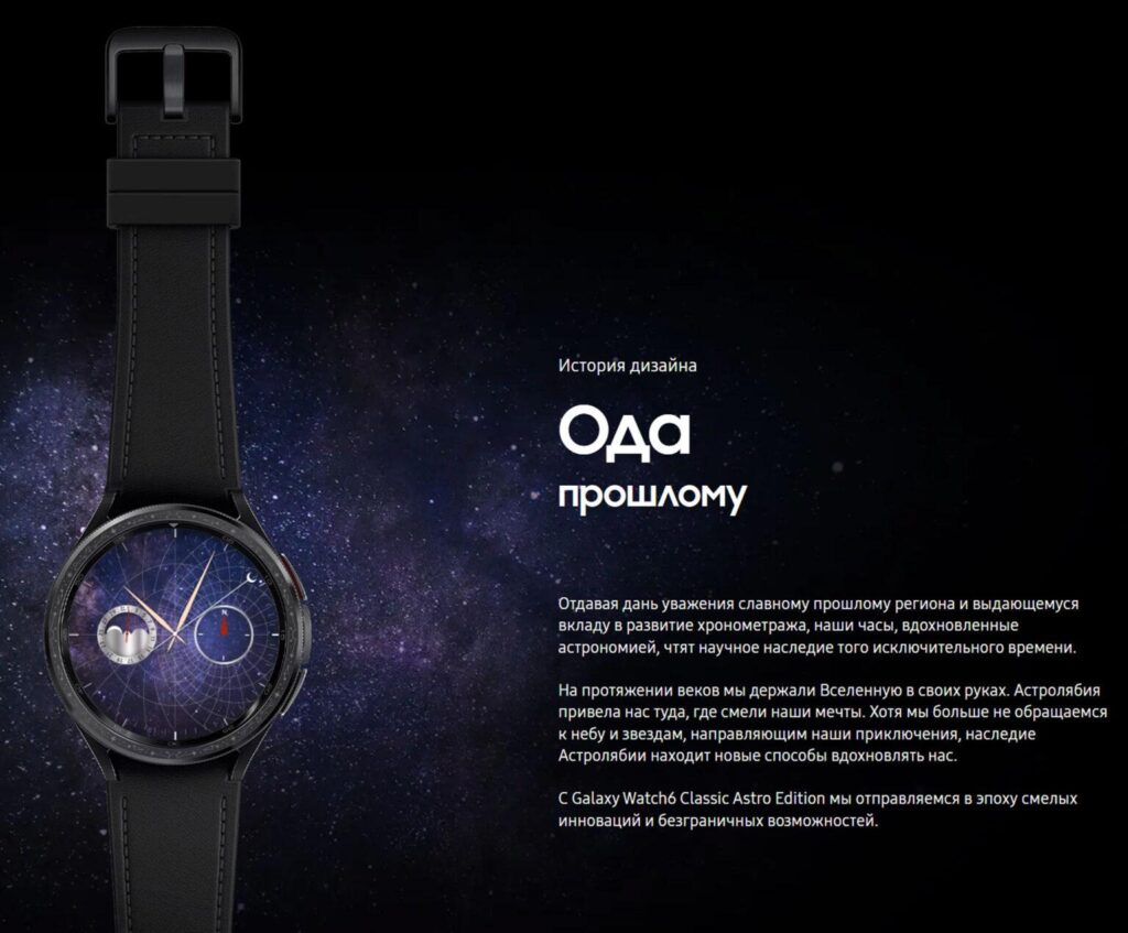 Смарт-часы Samsung Galaxy Watch 6 Classic Astro Edition, 47 мм черный №2
