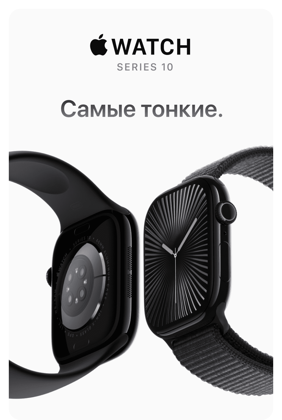 Apple Watch Series 10, 46 мм, корпус из алюминия цвета Чёрный глянец, ремешок спортивный, цвет чёрный (black titanium), S/M - 7